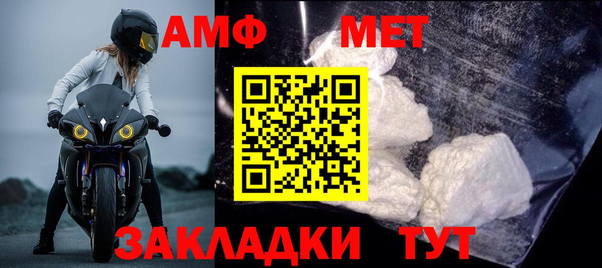 Тверь  Amphetamine  Amphetamine  АМФ Розовый  Вход с VPN 