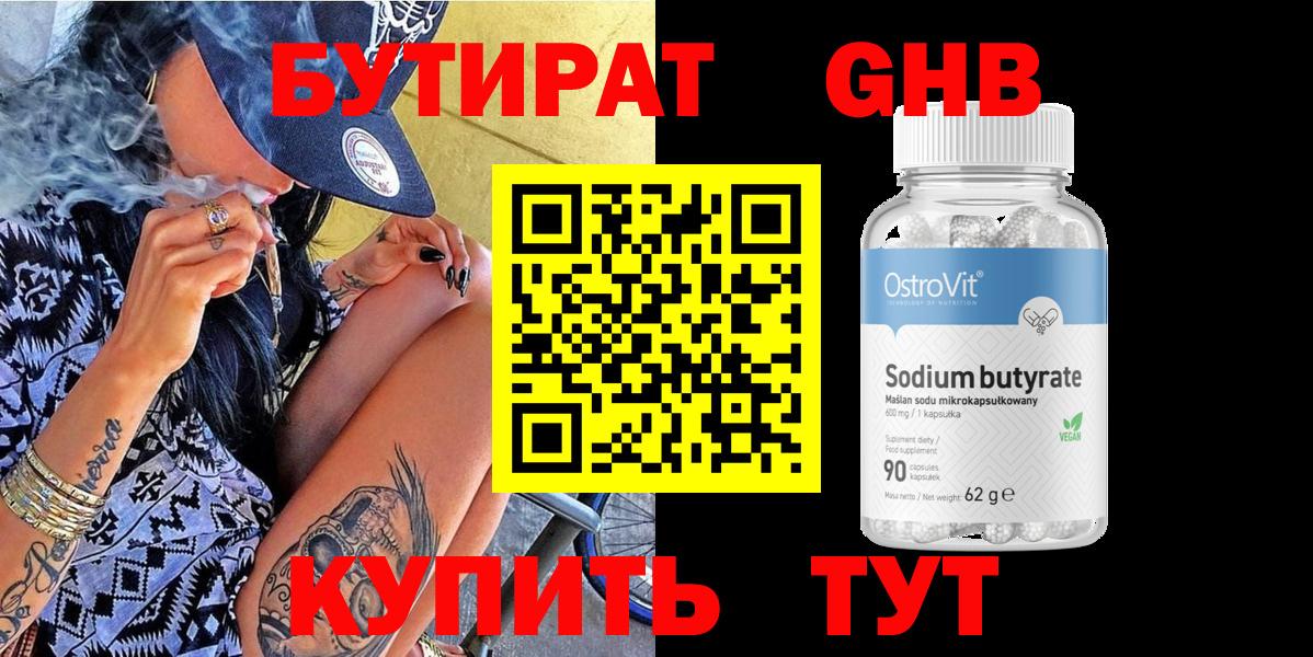 Тверь  Бутират вода  Вход с VPN 