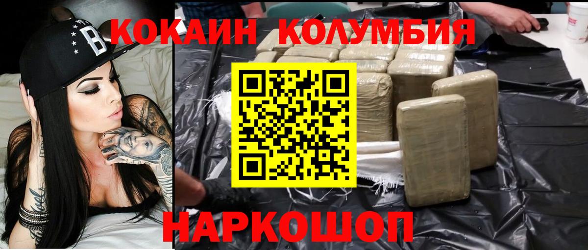 Кокаин FishScale Тверь