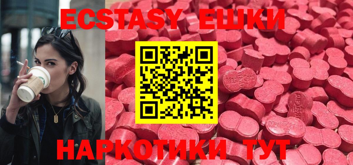 Ecstasy таблы Тверь