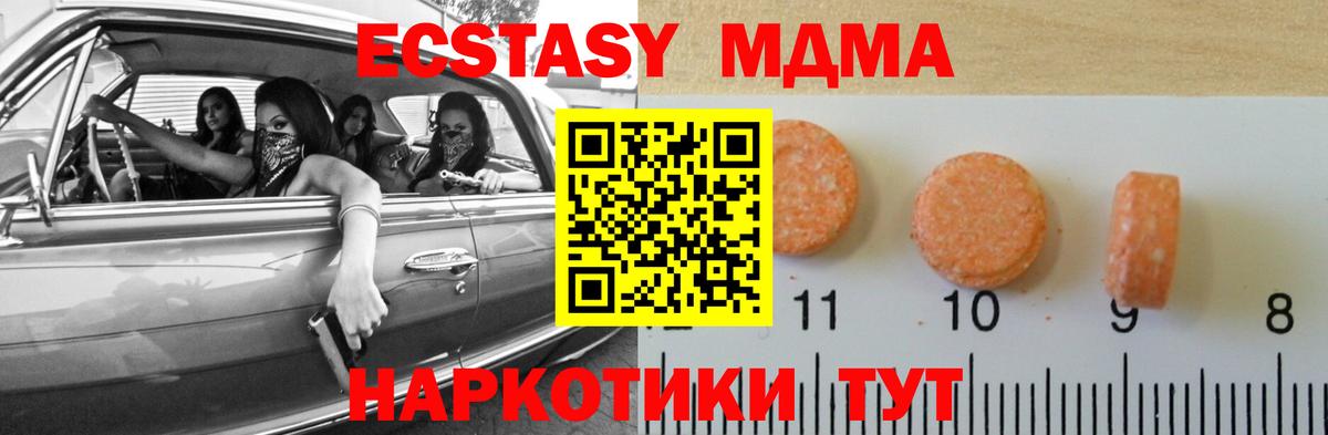 ЭКСТАЗИ  Экстази mix  Ecstasy DUBAI  Вход с VPN  Тверь 