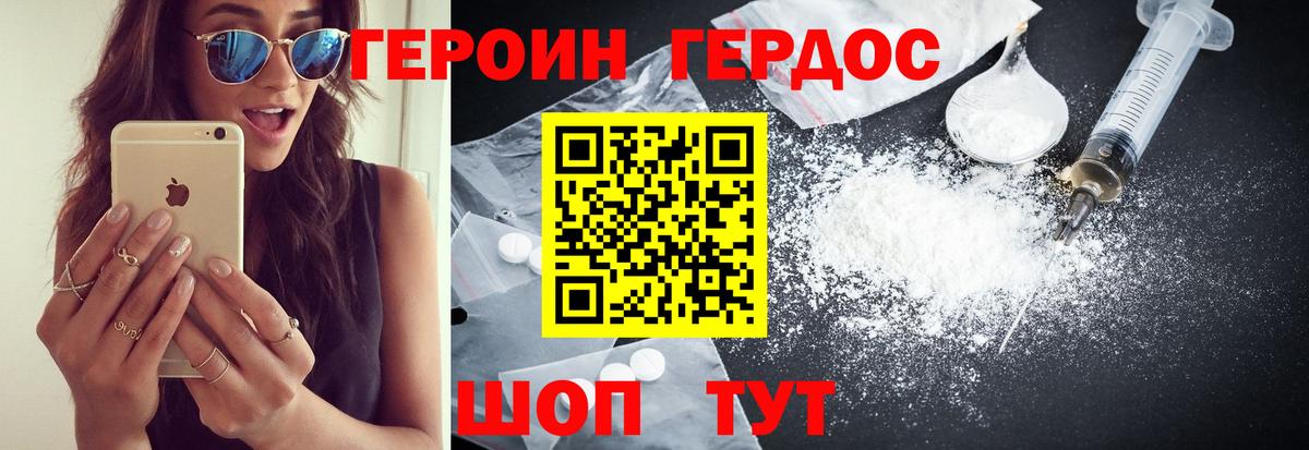 Тверь  ГЕРОИН  Вход с VPN  Героин белый 