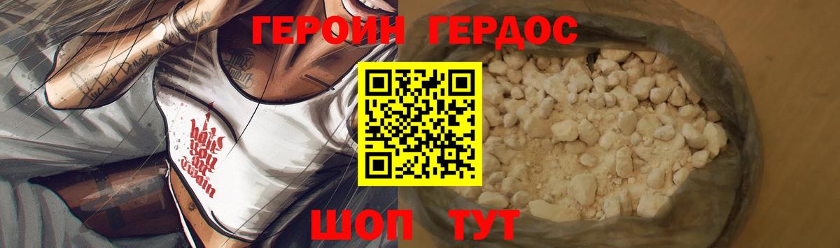 Героин Heroin Тверь