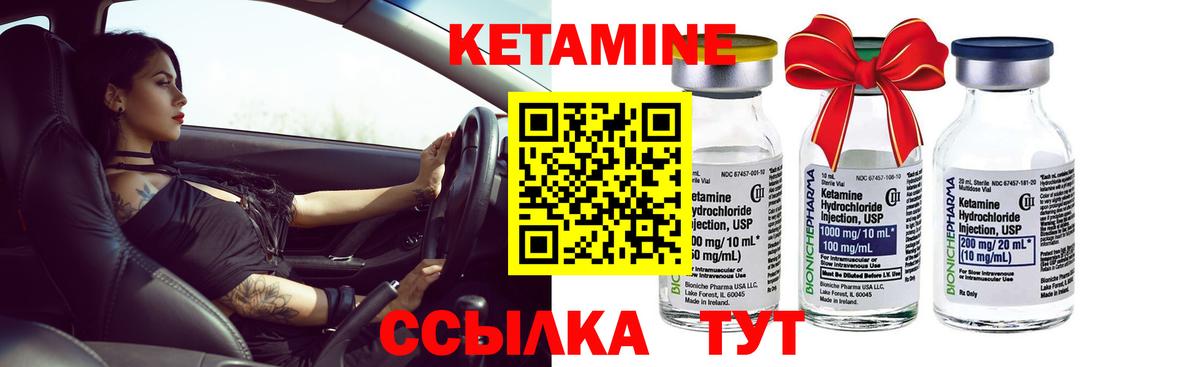 Кетамин ketamine Тверь