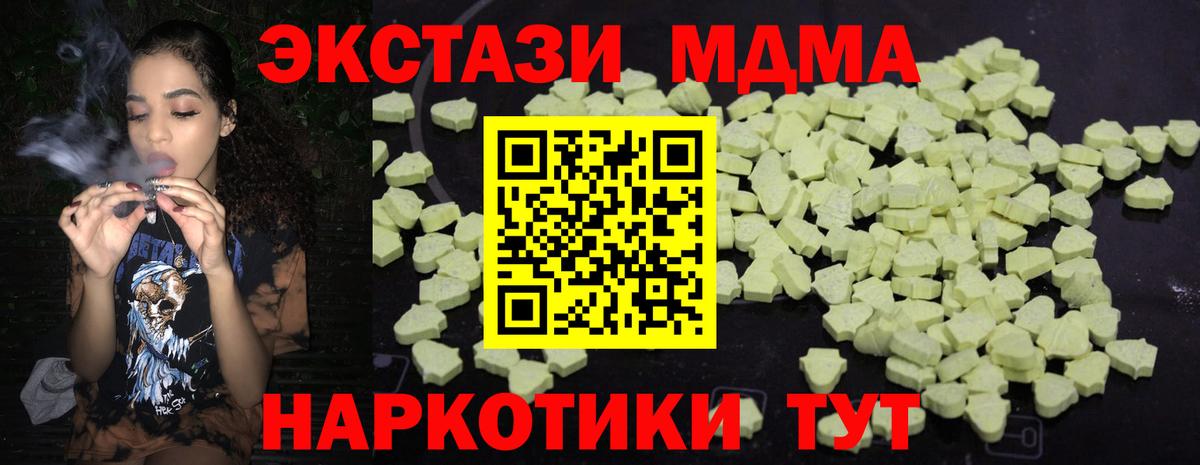 МДМА crystal  Вход с VPN  Тверь  МДМА  МДМА crystal 