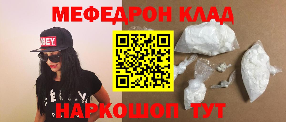 хочу   МЕФ  МЕФ 4 MMC  Вход с VPN  Мефедрон    сайт  Тверь  Меф mephedrone 