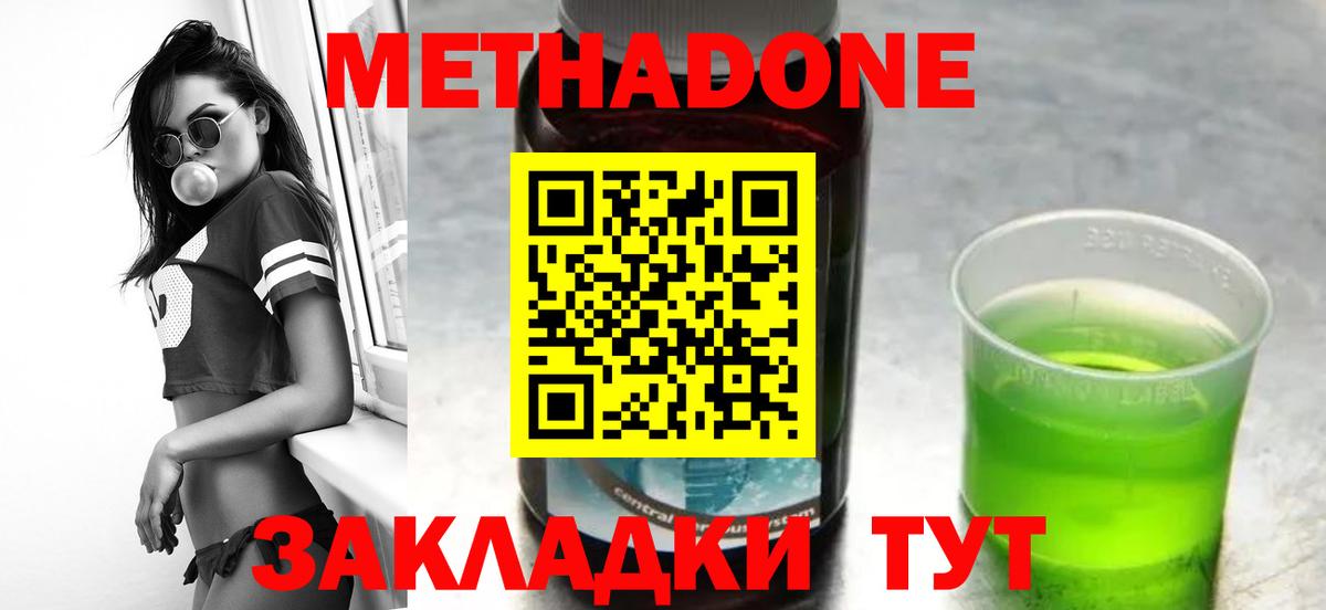 Метадон кристалл  Вход с VPN  Тверь  Метадон мёд 