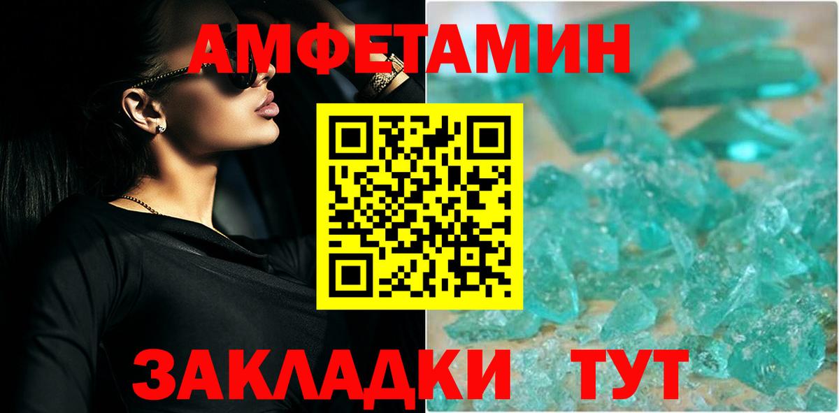 Первитин кристалл  Первитин кристалл  Вход с VPN  Тверь 