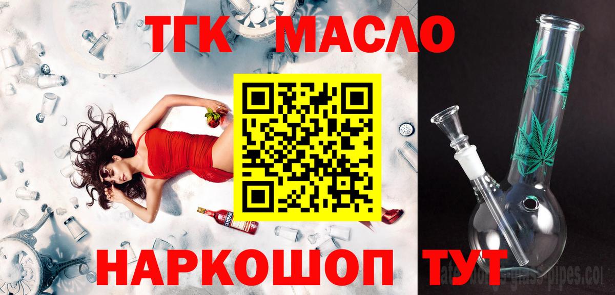 Дистиллят ТГК Wax Тверь