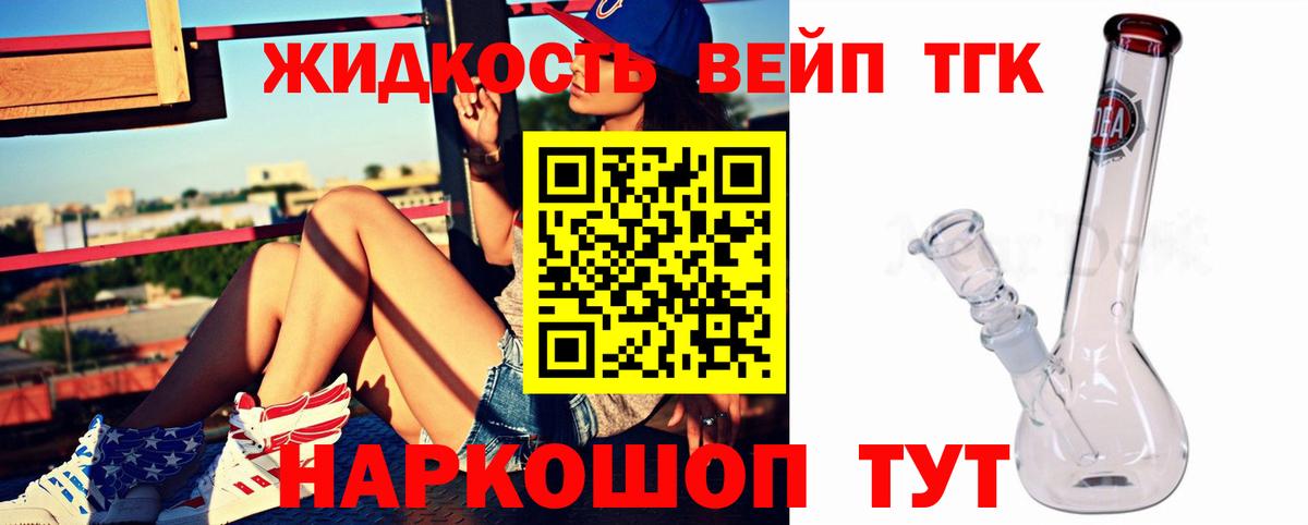 где купить наркотик  Дистиллят ТГК вейп с тгк  ТГК гашишное масло  Вход с VPN  Тверь 